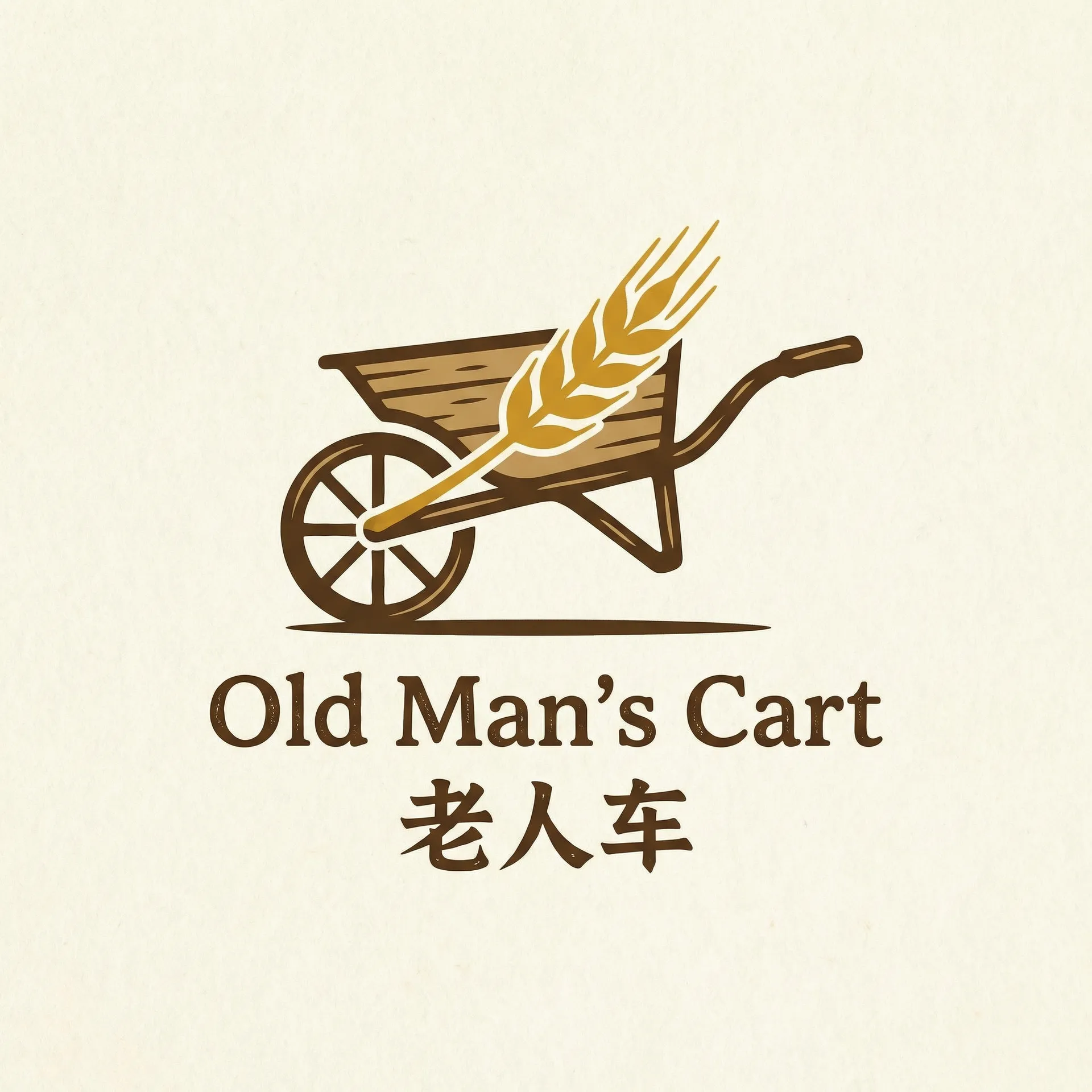 伽罗去的一件不剩的照片P图 乡村田园网站标志